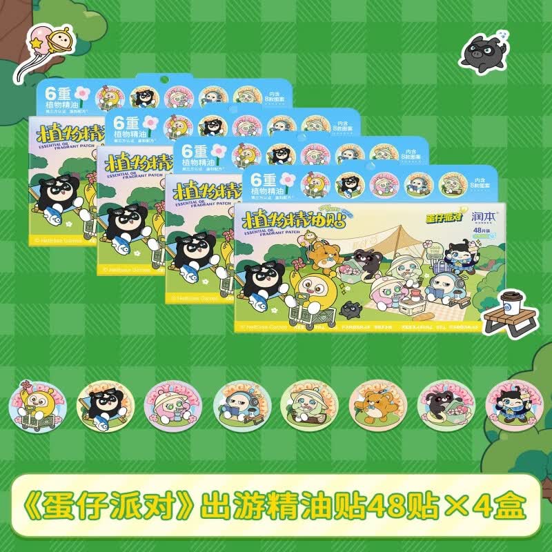 润本蛋仔派对植物精油贴48片装香香贴春日限定款户外随身贴便携 [蛋仔春日限定款]精油贴48片*4