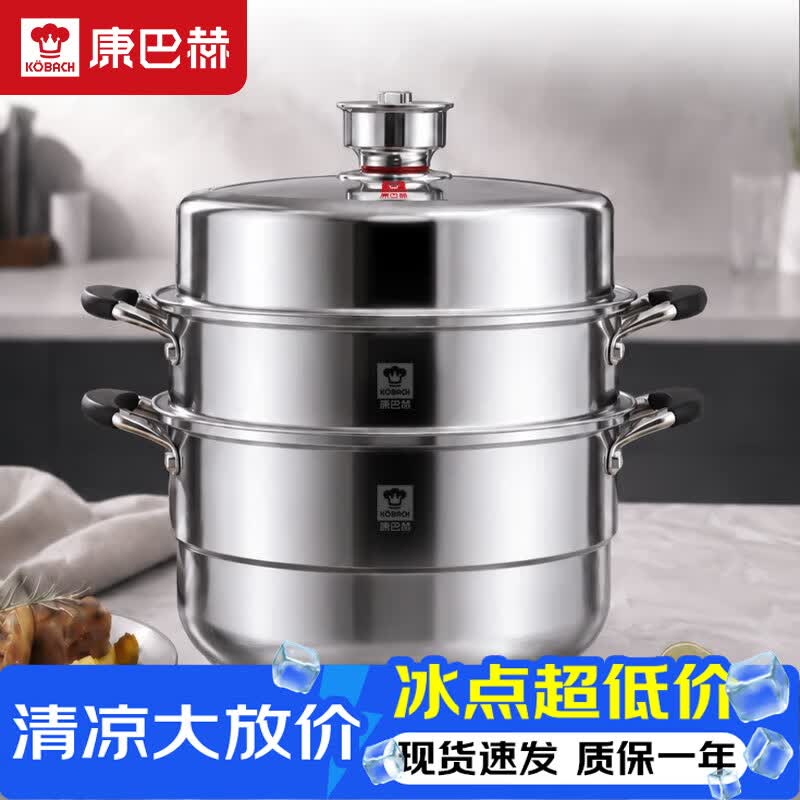 康巴赫蒸锅316L不锈钢食品级加厚三层防烫家用定时蒸煮炖燃气灶通用28cm 仅¥359 康巴赫蒸锅316L不锈钢食品级加厚三层防烫家用定时蒸煮炖燃气灶通用28cm 仅¥359