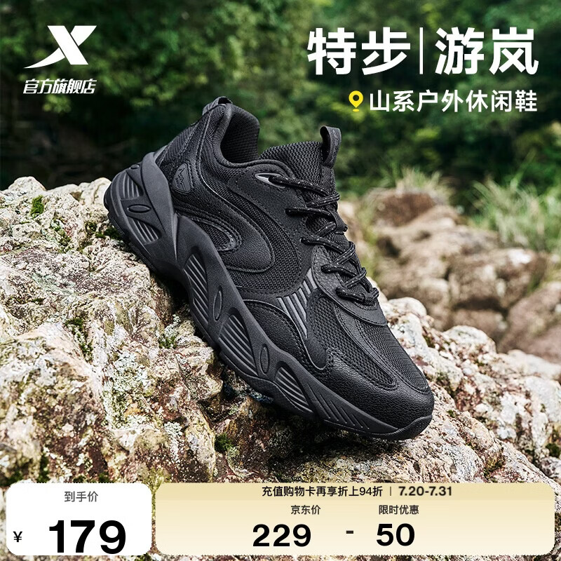 特步游岚丨山系户外休闲鞋登山徒步运动鞋防滑耐磨厚底网面透气鞋男鞋