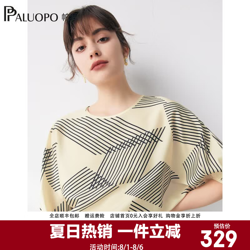 帕罗（PALUOPO）16姆米弹力斜纹印花真丝短袖t恤女士夏季新款慵懒风森系打底上衣 米色 M (160/84A)