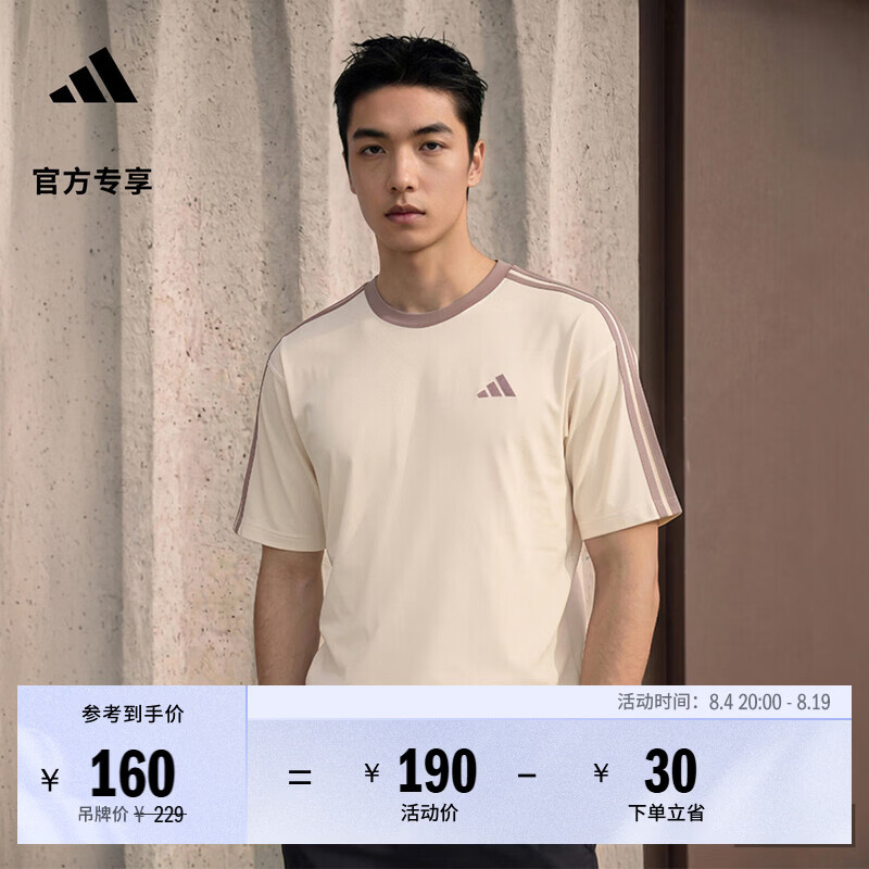 adidas三条纹纯棉休闲百搭短袖T恤男装夏季新款阿迪达斯轻运动 奇妙白   L  