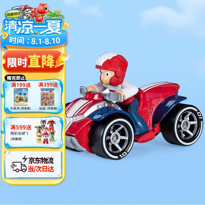 汪汪队立大功（PAW PATROL）汪汪队玩具莱德队长巡逻车合金车男女孩儿童3-6岁儿童生日礼物