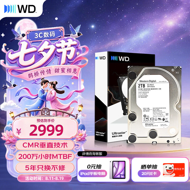 避坑！——双十一机械硬盘选购必备清单