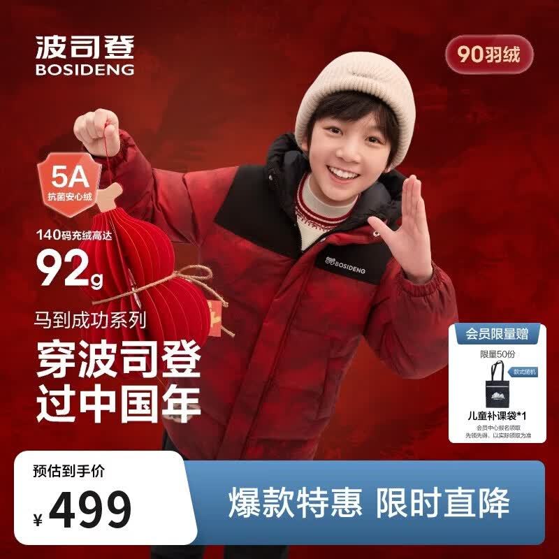 波司登儿童羽绒服5A抗菌中长款加厚防寒亲子连帽外套