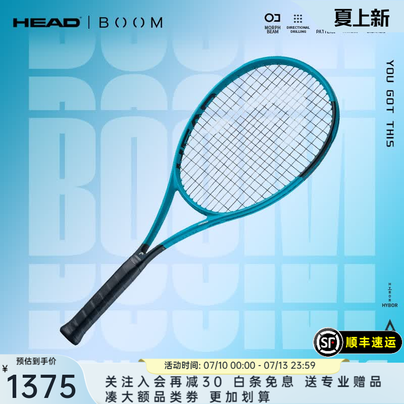 HEAD海德网球拍2026新款蓝色BOOM高芙同款全碳素一体男款女士专业网拍 【26新款蓝巨星-295g】BOOM MP 100拍面【球场套装】 2号柄