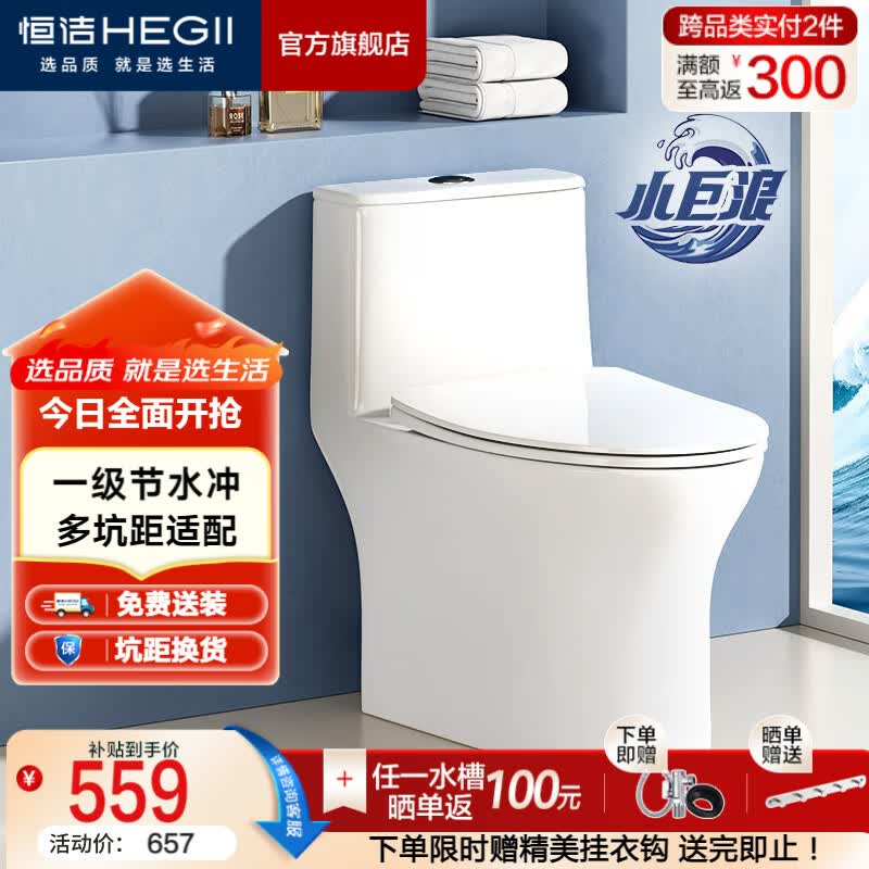 恒洁（HEGII）马桶 家用虹吸式大冲力坐便器 速冲节水防臭 静音降缓盖板 包安装 【三坑距可选】小户型HC0513PT 350坑距（适用345-390mm）