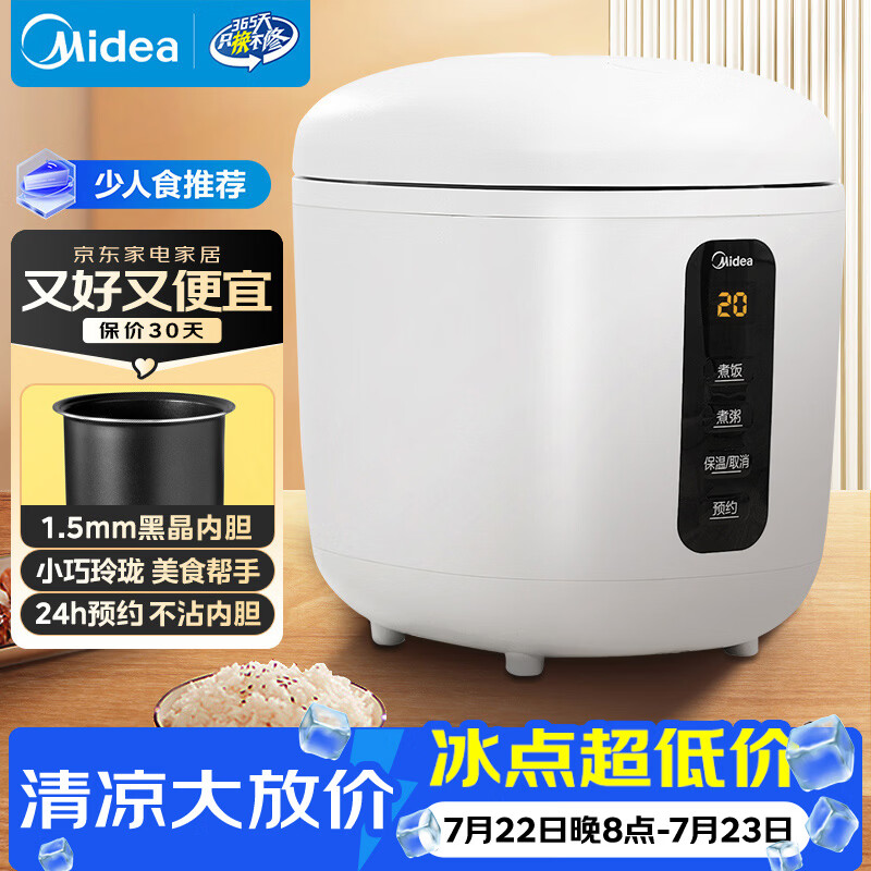 美的（Midea）电饭煲小型1-2一人食电饭锅0.8L小容量迷你1-2人便携单人宿舍旅行 智能预约不粘锅内胆FB08M301