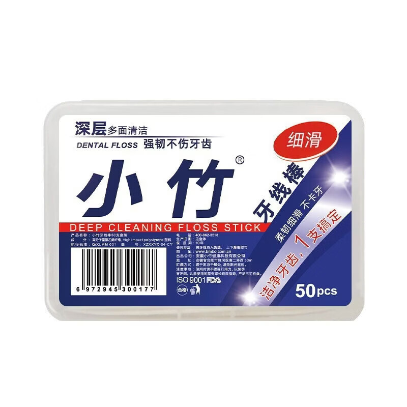 小竹【甄选百货】牙线高弹力牙线棒一次性剔牙棒家庭装超细牙线盒牙线 400支 8盒
