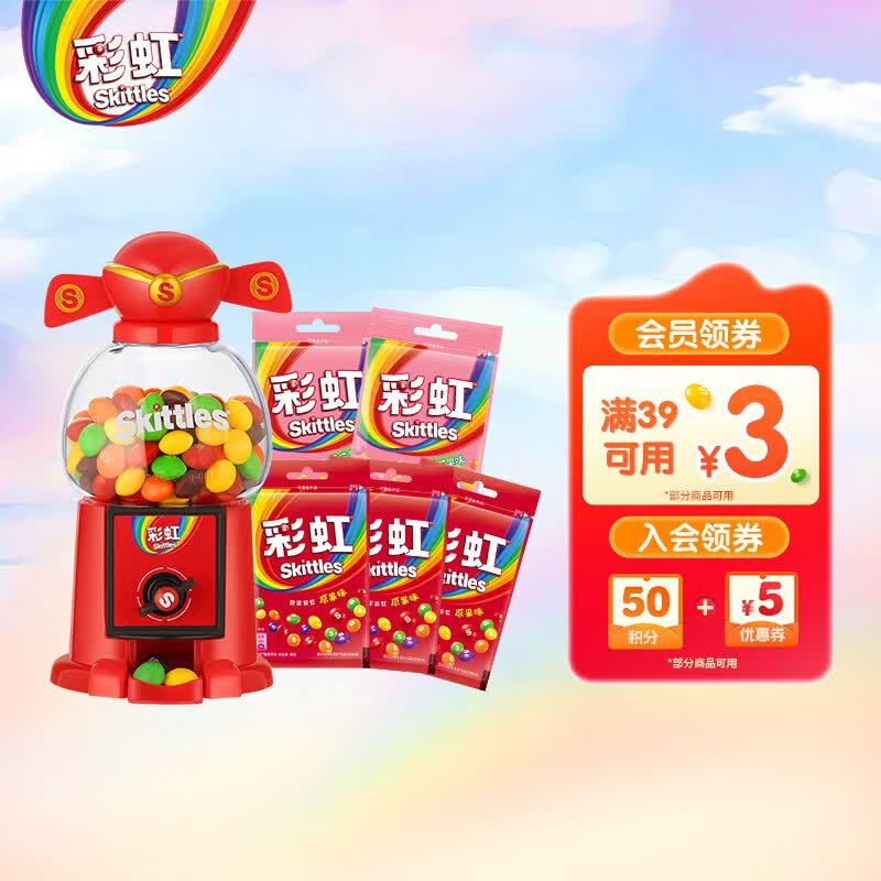 绿箭彩虹糖财神捉糖机礼盒200g 休闲糖果零食 生日礼物(含豆机)
