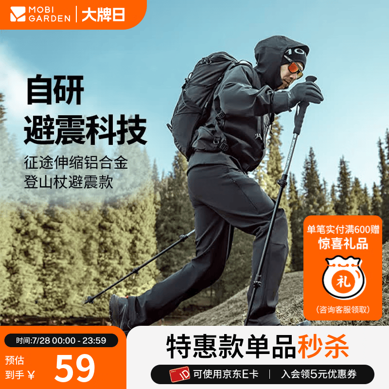 牧高笛（MOBIGARDEN）征途避震款登山杖 户外徒步登山铝合金伸缩登山杖轻便手杖 钛色/120CM（单根）