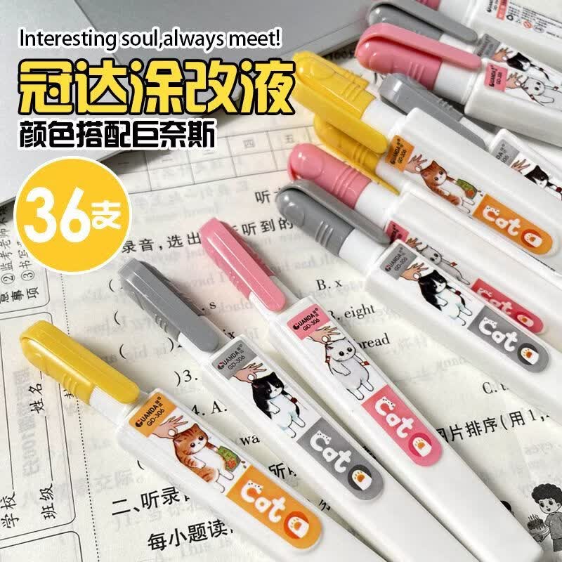 CRHMMFLF修正笔涂改液办公白色学生笔式无痕修正液覆盖力强改正液快干 可爱猫咪306 3瓶装(实用快干)