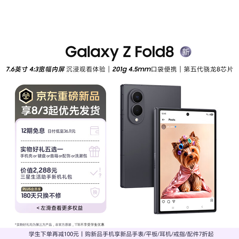 三星Galaxy Z Fold8 新形态阔折叠屏手机 4:3宽幅内屏 第五代骁龙8至尊 AI游戏手机 12GB+256GB 岩影灰