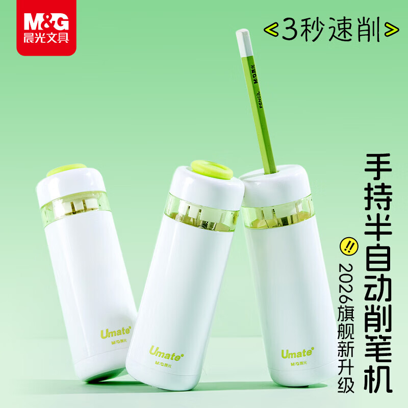 晨光小旋风手持式电动卷笔刀 省力小巧便携防尘学生半自动削笔机卷笔器转笔刀削笔刀  【小旋风削笔机】3秒速削 便携省力
