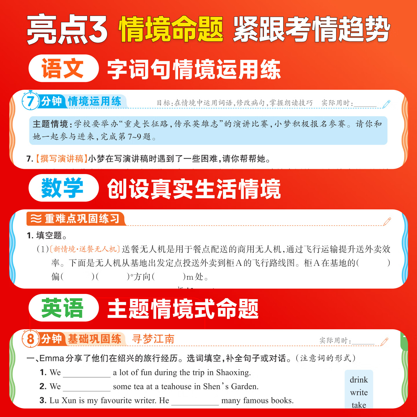 2026秋王朝霞活页同步练习册一二三四五六年级上册语文数学英语人教北师苏教同步练习小学123456上下活页默写计算每日一课一练同步教材阅读专项训练习题册 五年级上册 【3本】语文英语人教+数学苏教