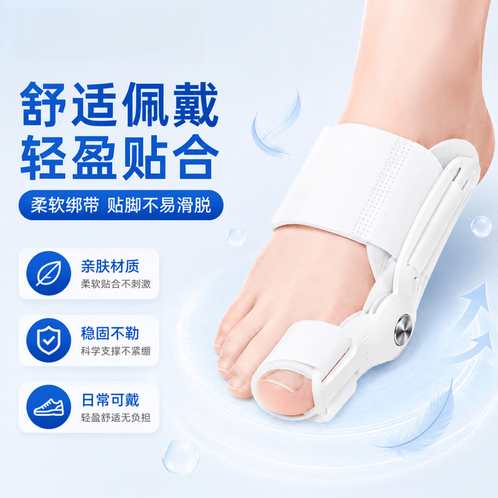 HKZA日本拇指外翻矫正器可穿鞋分趾器成人男女通用不伤脚骨大脚趾 加强1对+夜用1对 无痛矫正不伤骨 角度可调节