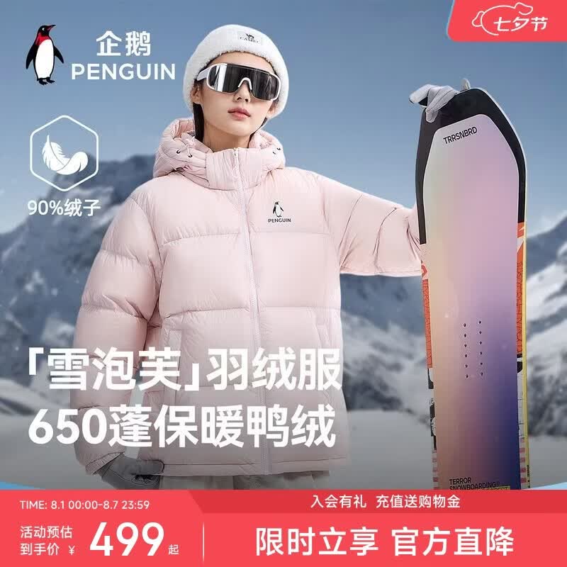 企鹅骆驼联名热能【雪泡芙】羽绒服男女同款保暖户外面包服M35CR28089