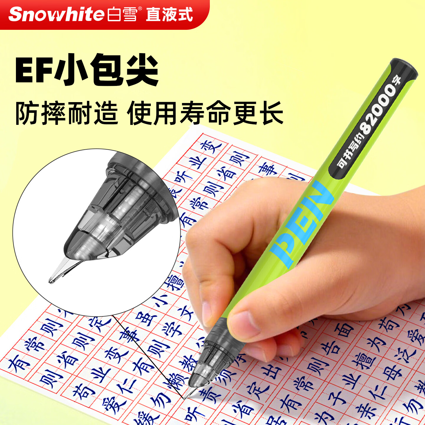 白雪（snowhite）直液式钢笔免换墨囊钢笔一次性学生专用3~6年级练字学习用品EF尖速干不洇纸 小绿杆FP35 小包尖 20支魔液可擦蓝+2复写笔