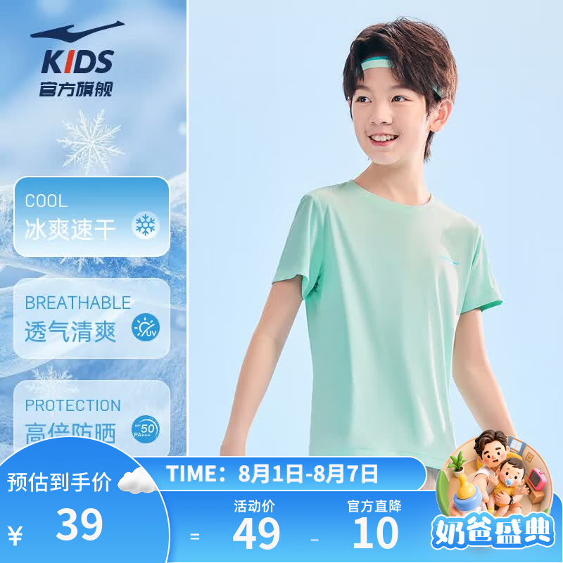 鸿星尔克儿童短袖t恤男女童26年夏新款冰爽速干透气青少年中大童休闲运动T 【冰爽速干】浅冰绿 160