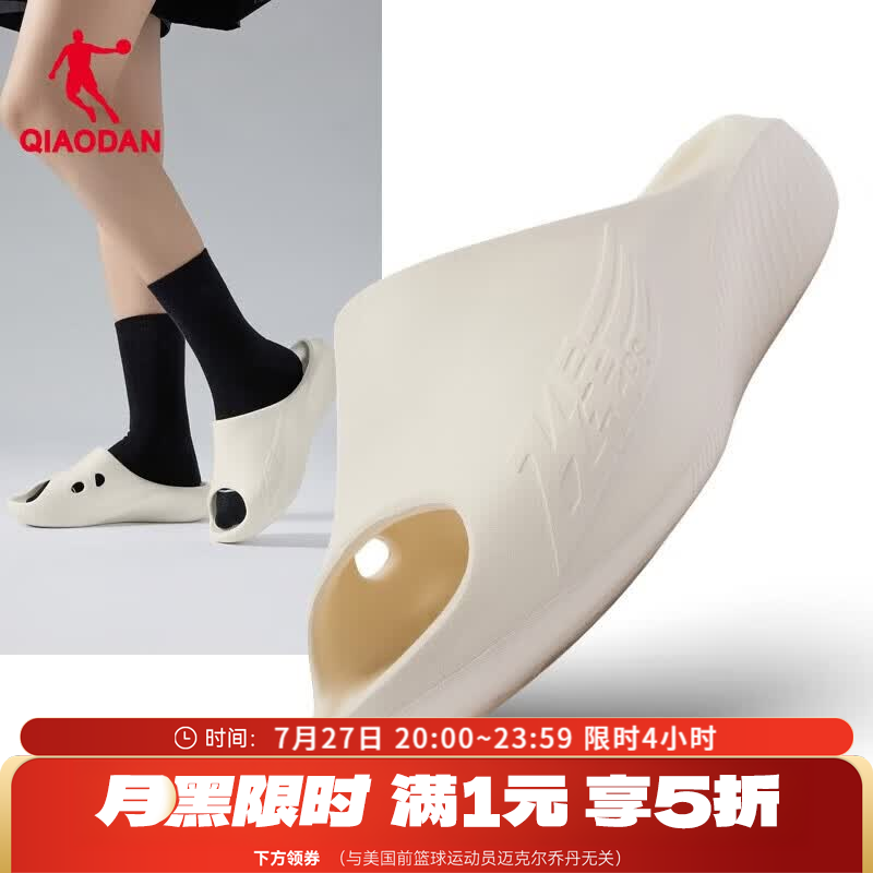 乔丹飞影PB2.0运动拖鞋 39元 - 86线报