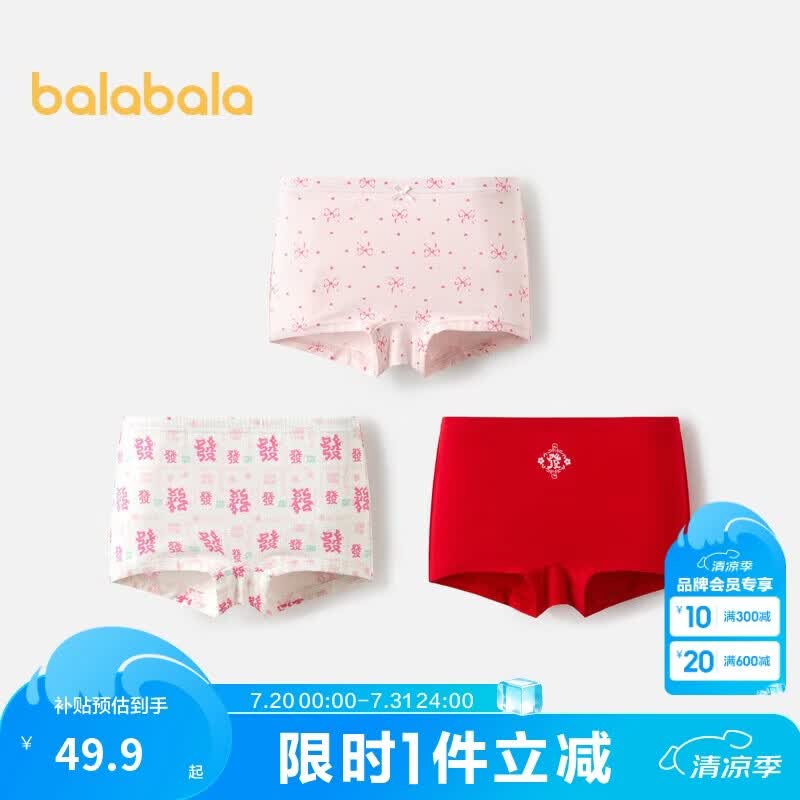 巴拉巴拉女童内裤平角棉本命年红色短裤四角蛇年新年款三条装208125170002