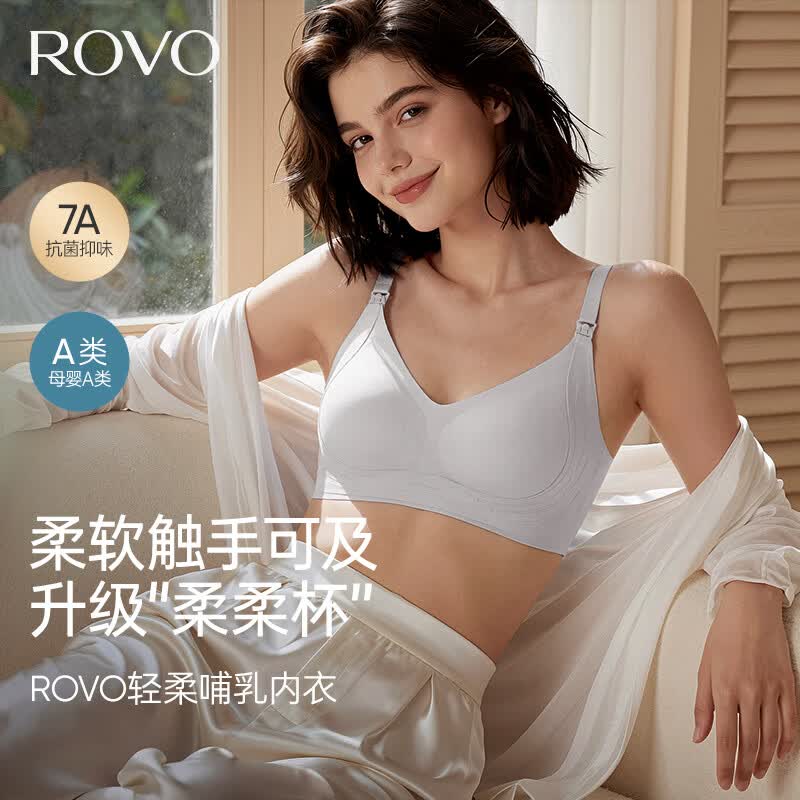 ROVO 哺乳文胸孕妇内衣胸罩怀孕期哺乳期内衣聚拢喂奶专用文胸 裸感肤【6033】 L