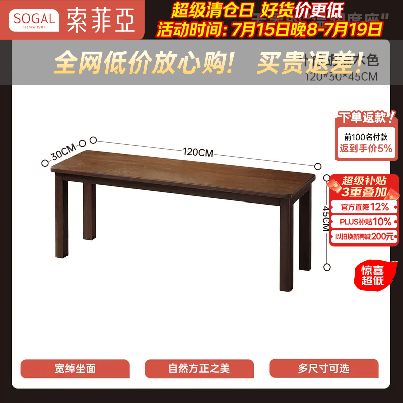 索菲亚实木大板茶桌椅组合一体泡茶桌新中式茶几办公室阳台家用泡茶台 【搭配推荐】1.2米长凳（进口橡胶木）