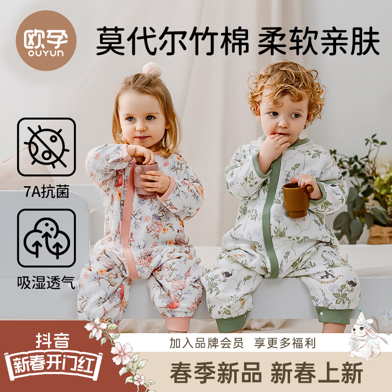 欧孕(OUYUN)欧孕-小清心睡袋婴儿春夏款竹棉纱布宝宝分腿防踢被儿童四季通用 前二后二短袖款室温29-35℃【花鸟之歌】 【80码】推荐身高55-80(参考年龄段3-18个月)