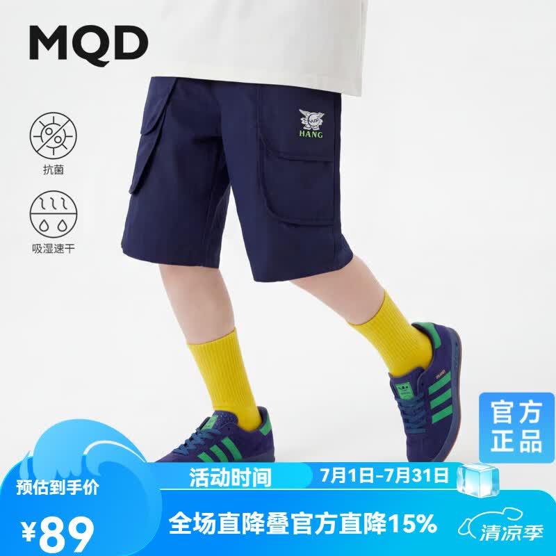 马骑顿【轻量】MQD童装男童针织短裤26夏季新款速干抗菌儿童休闲运动裤 藏青 160