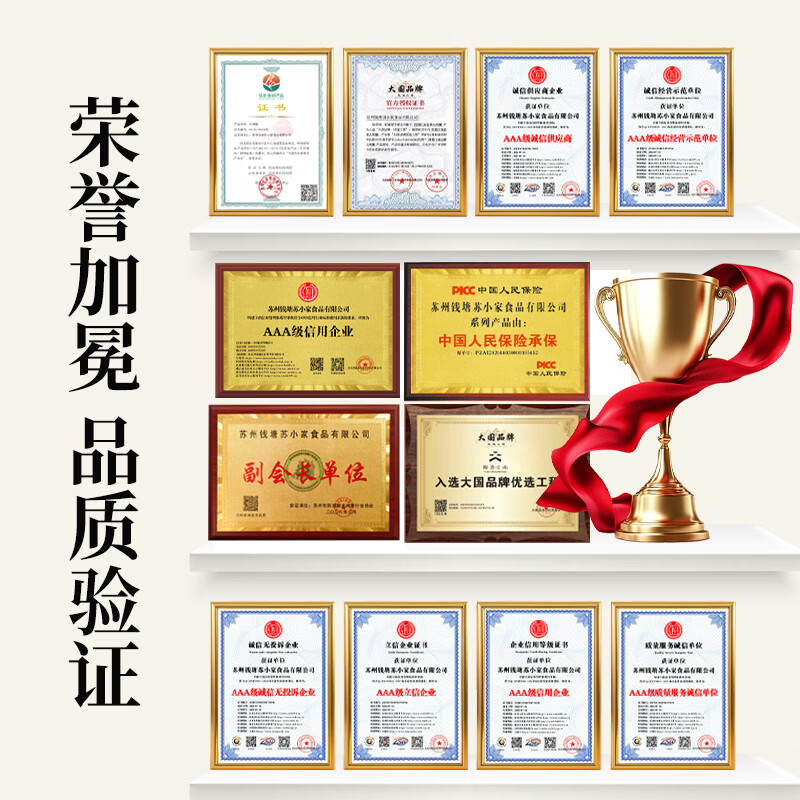 【礼券】阳澄江南大闸蟹礼券螃蟹卡提货券中秋礼盒礼品卡海鲜水产 尝鲜款 公蟹3两母蟹2两6只