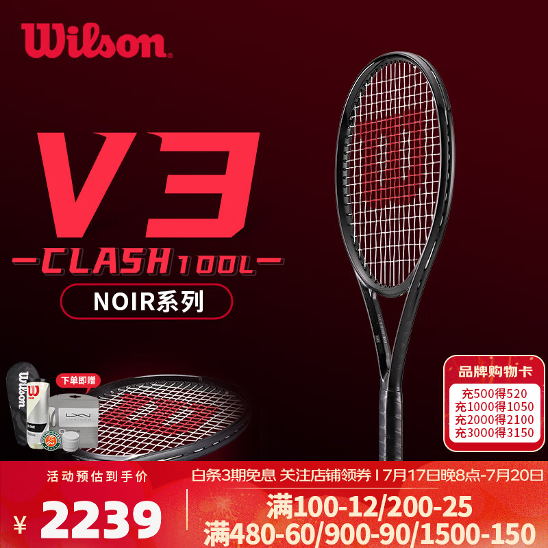 威尔胜(Wilson)2025新款CLASH V3威尔逊全新科技全碳素小黑拍男女舒适专业网球拍 CLASH 100L NOIR 280g-WR207211 2号柄