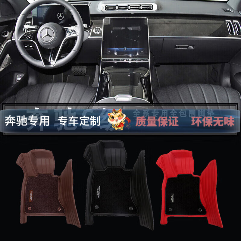 豫途头层牛皮定制奔驰迈巴赫s级400/450/480/560/580/680汽车脚垫