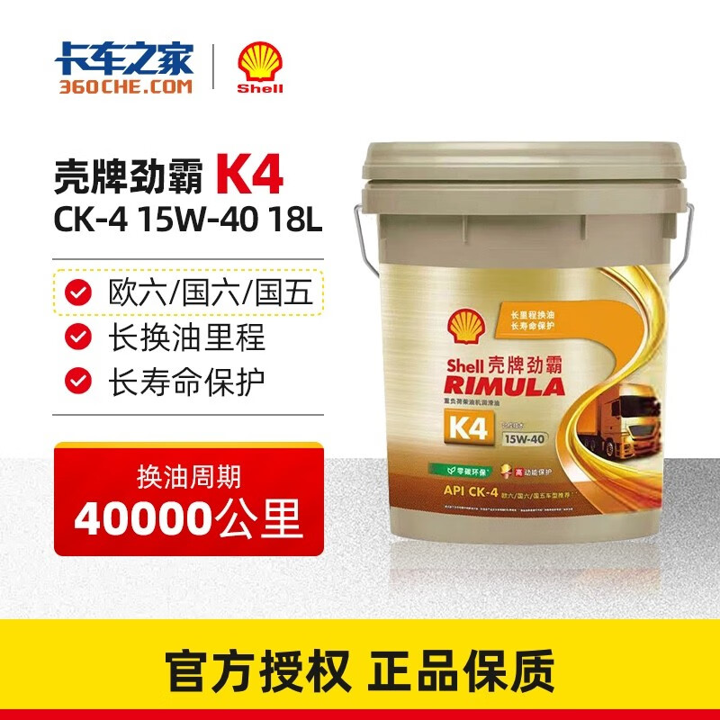 用后爆料壳牌（Shell）柴机油真实情况如何？分享二星期感受分享