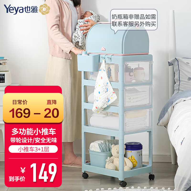 也雅（Yeya）婴儿置物架小推车宝宝用品收纳架月子零食架卧室玩具架食品级材质怎么样,好用不?