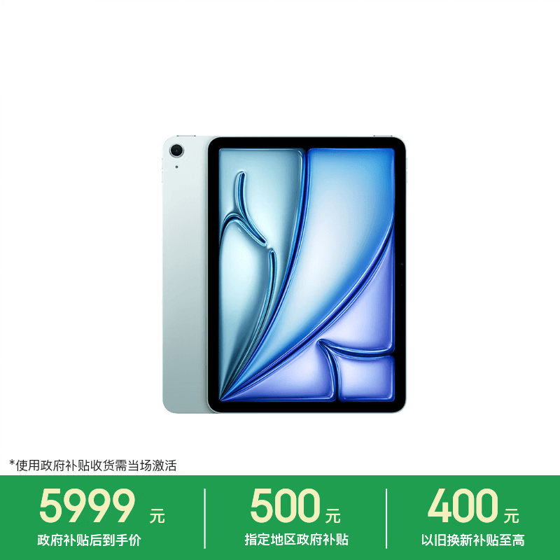 Apple/苹果 iPad Air 11英寸 M4芯片 2026年新款 平板电脑(256G WLAN版)蓝色