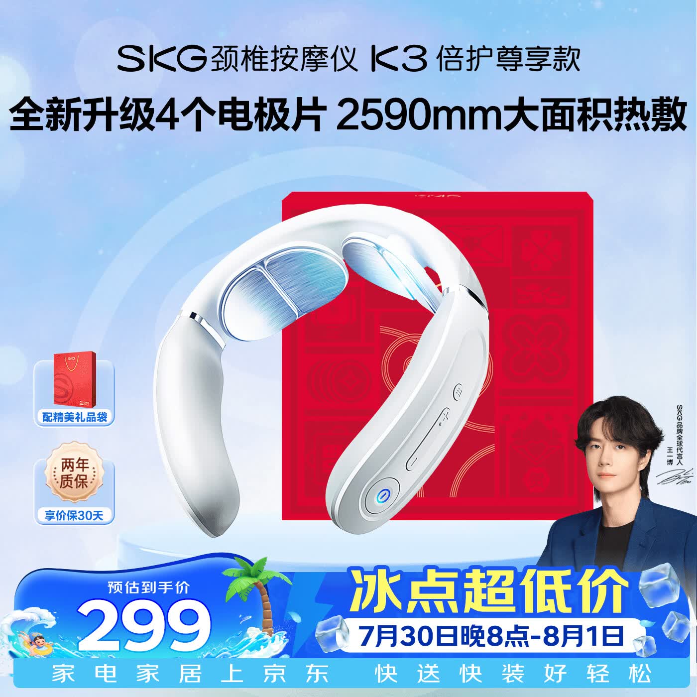 SKG颈椎按摩仪K3倍护尊享【礼盒款】肩颈部脖子按摩器热敷双脉冲蓝牙便携小巧送男女朋友生日实用礼物