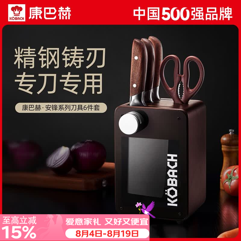 康巴赫菜刀家用切片刀套装厨房套装组合菜板二合一切片砍骨剪刀 切片刀 单刀 刀刃170mm