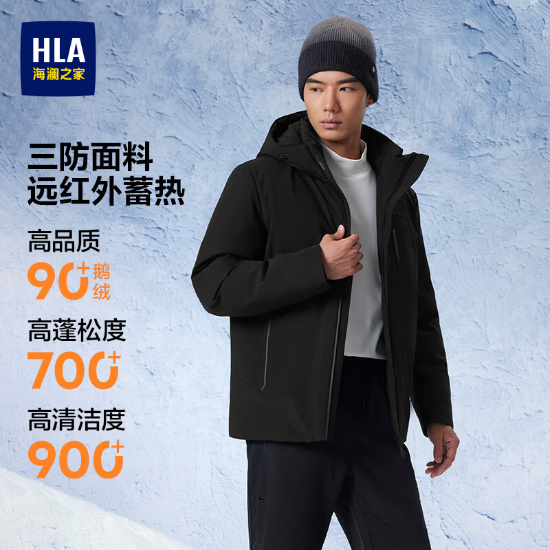海澜之家三防鹅绒羽绒服男【充绒88-118g】极光系列连帽石墨烯外套男冬季 黑色63 L 175/92A 推荐140-160斤