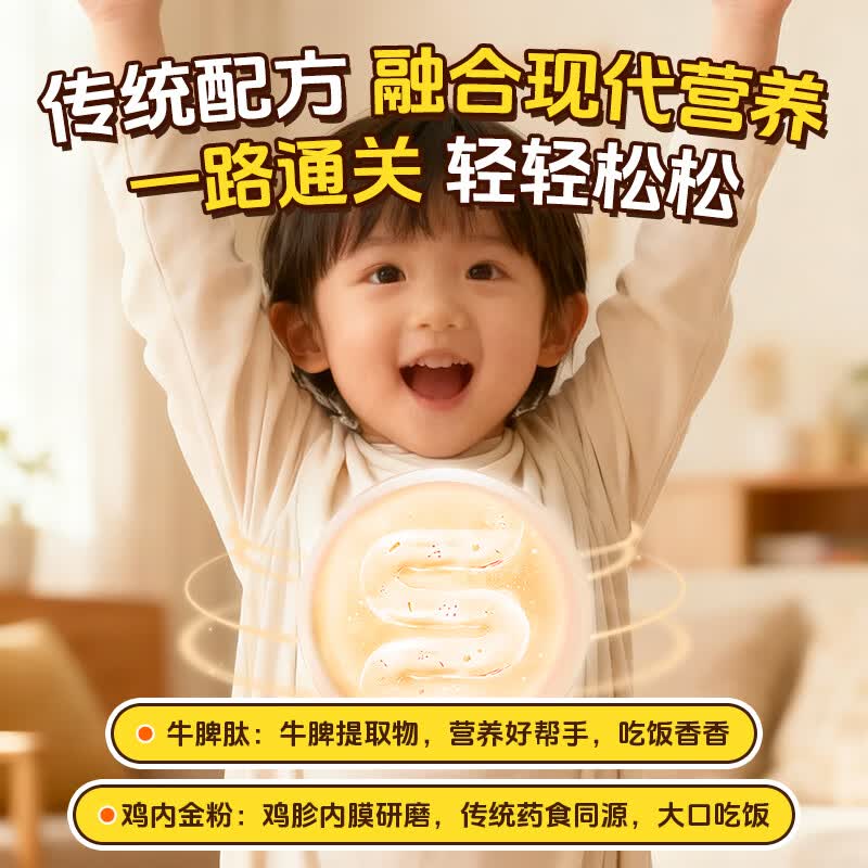 轻上(LIGHT UPPER)轻上牛牛苹果山药四神汤儿童饮料添加牛脾肽鸡内金果蔬汁饮品整箱 【狠划算-80%人选】山药苹果四神汤150ml*15瓶