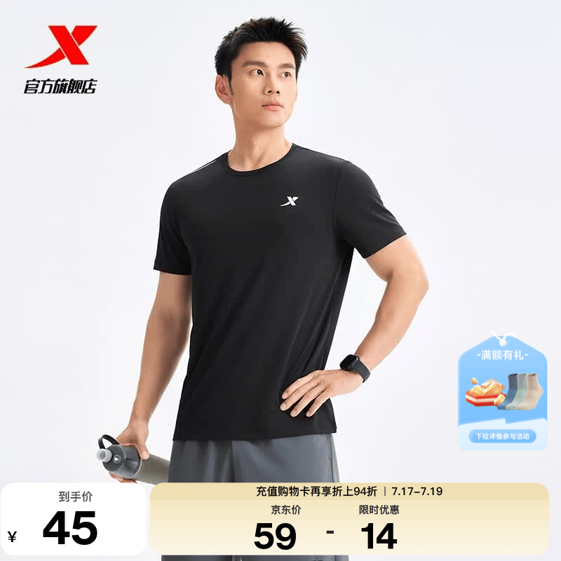 特步（XTEP）运动t恤衫短袖男夏装新款跑步速干衣薄款健身服半袖 正黑色-男（0372） L