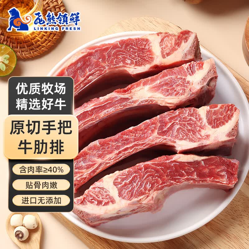 飞熊领鲜阿根廷进口原切牛肋排净重4斤 牛肋骨 带骨牛肉生鲜新鲜炖煮食材