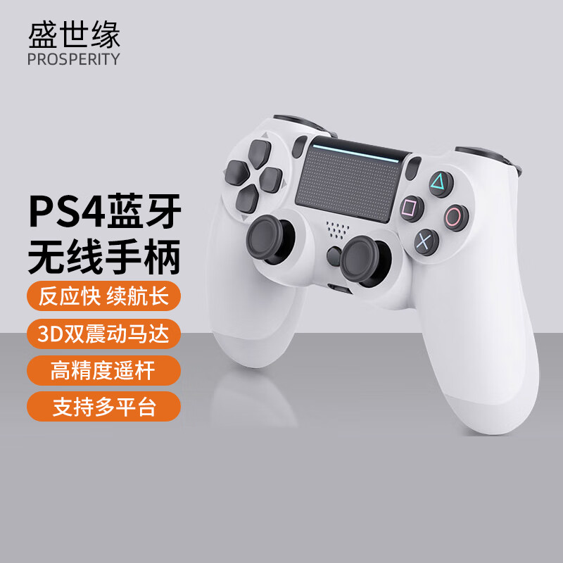 衲澜适用索尼ps4主机手柄 pro游戏手柄steam电脑ps4原装游戏机手柄
