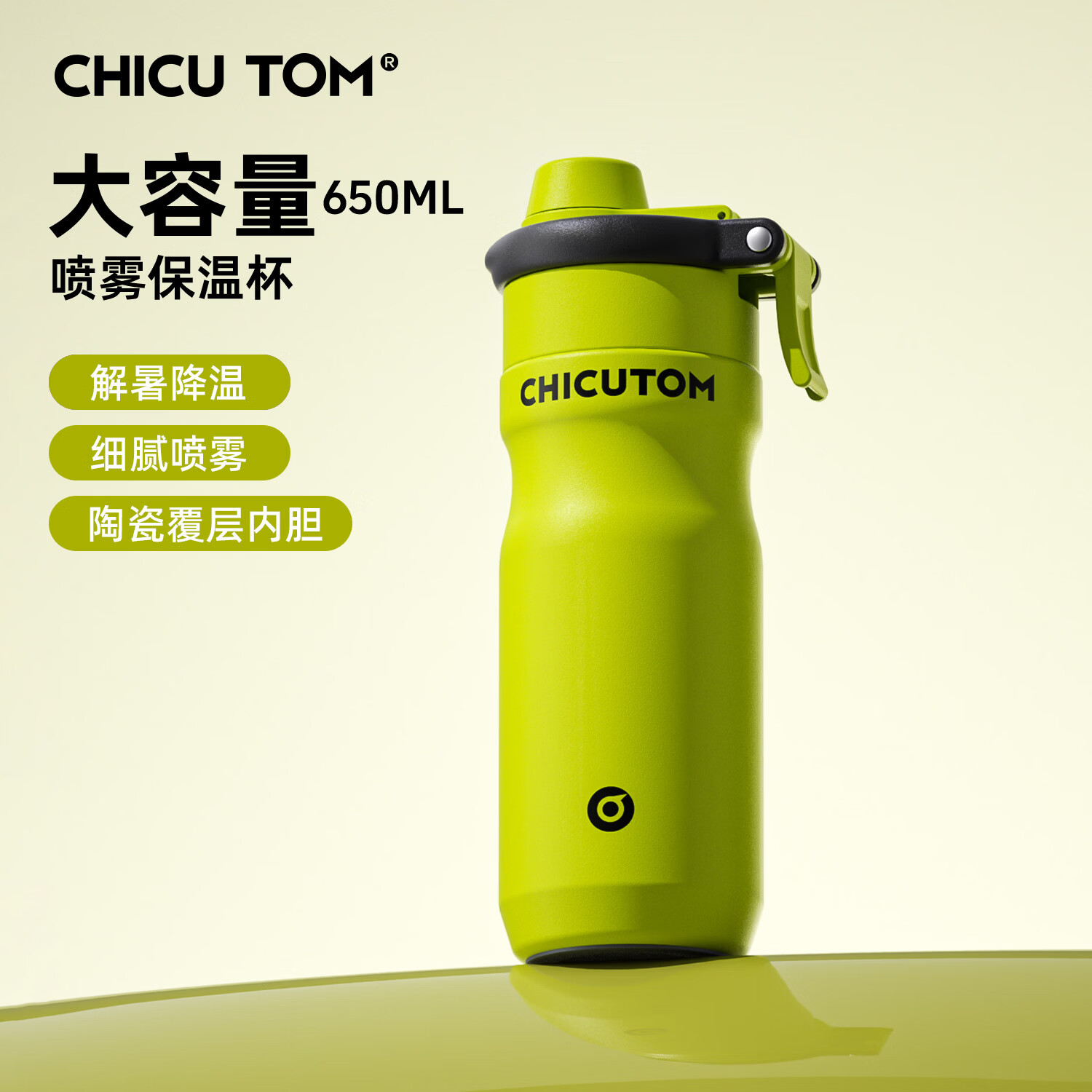 CHICUTOM吸管保温杯2026学生上学专用喷雾水杯儿童吸管杯子男孩运动水壶 青柠绿650ML 650ML