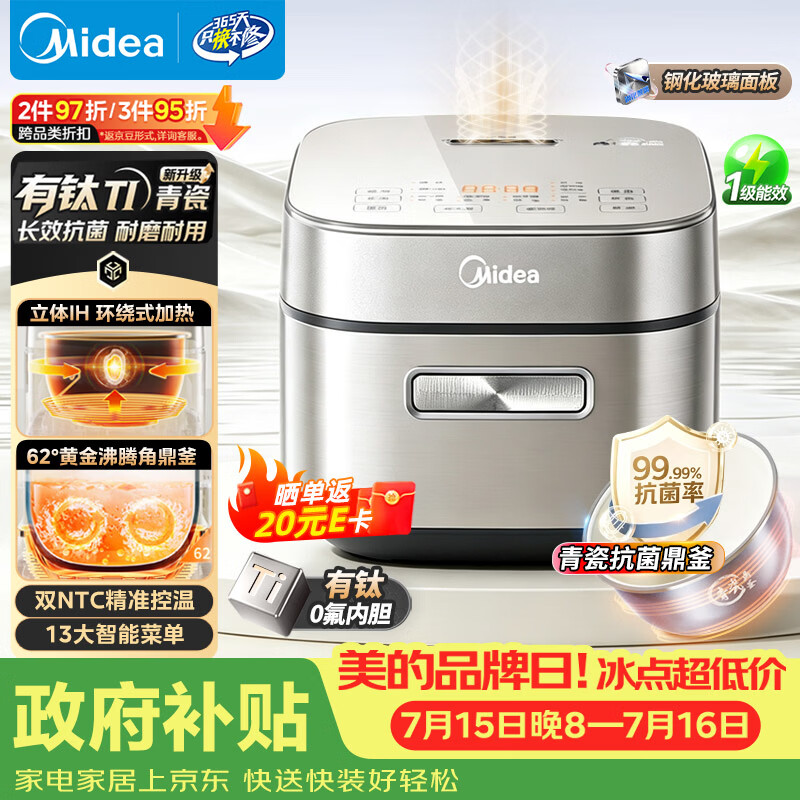 美的（Midea）电饭煲3L家用电饭锅1-3人有钛0氟青瓷内胆IH立体加热一键柴火饭智能预约多功能电饭锅MB-HC3032