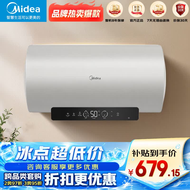 美的（Midea）国家补贴15%节能省电60升3200W大功率变频速热一级能效长效镁棒家用电热水器 F6032-YP7(HE)