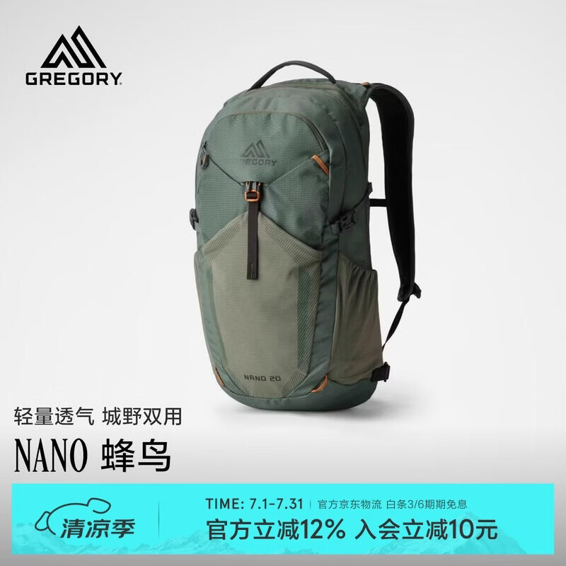 GREGORY格里高利蜂鸟NANO户外徒步登山包20L双肩背包43J