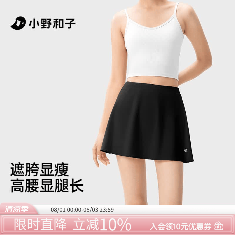 小野和子【特惠】运动高腰短裙春夏防走光网球裙夏季户外防晒瑜伽半身裙a3 曜石黑 M