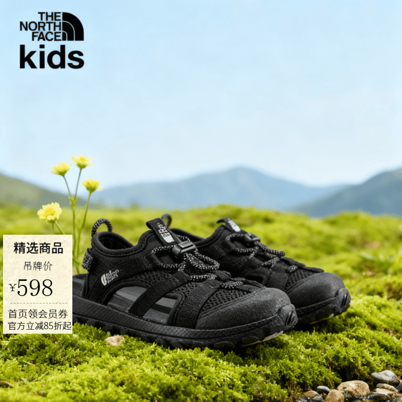 北面（The North Face）童鞋儿童溯溪鞋男女童凉鞋Explore Camp户外26年新款|8DAM KY4/宇宙黑 （尺码偏小，建议拍大一码） 40 鞋内长25cm