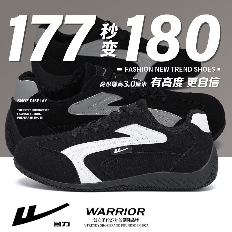 回力（Warrior）男鞋2026夏季新款男士休闲鞋透气软底轻便运动德训赛车潮鞋男 黑白 42