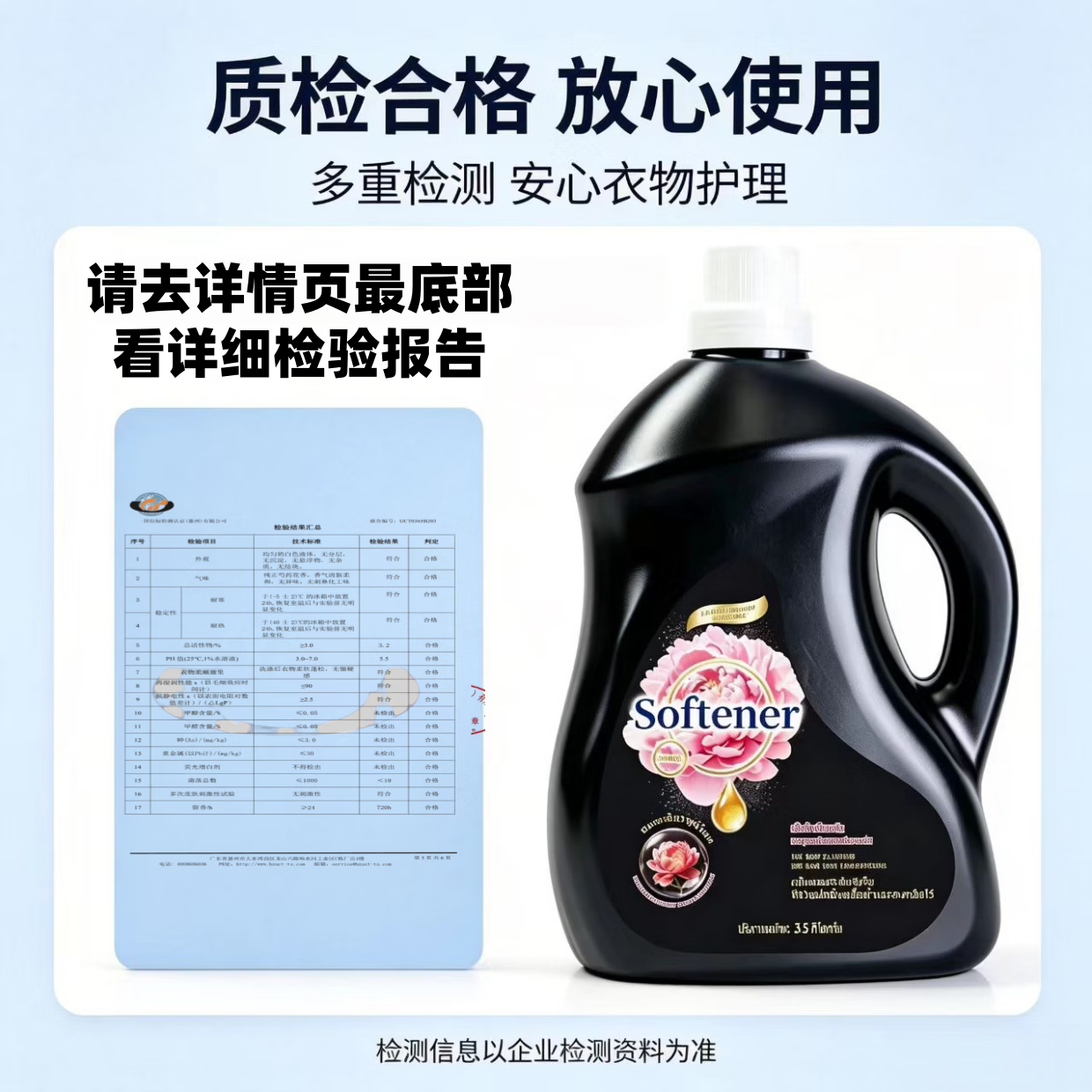 黑桃队长芍药香衣物柔顺剂正品3.5kg大桶家用留香柔软亲肤防静电护理液 芍药盛放【7斤】柔顺剂