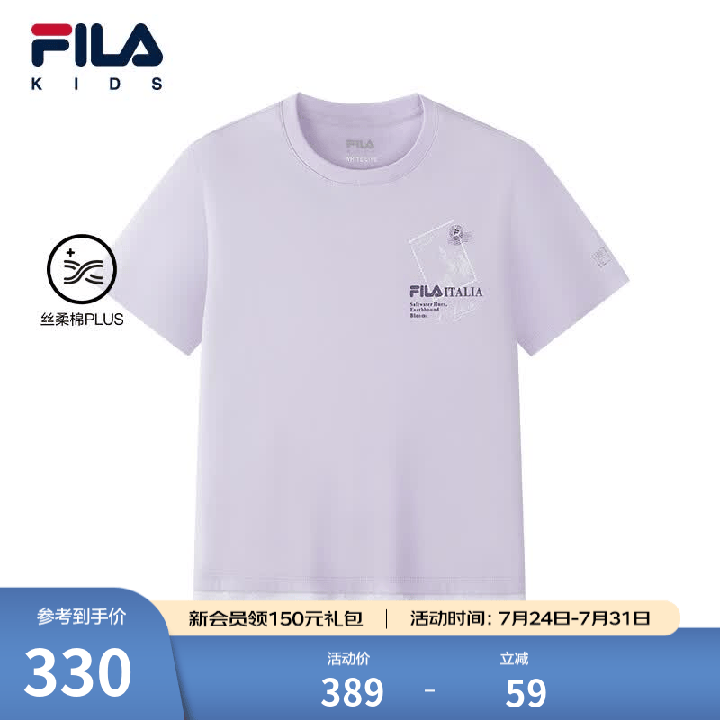 FILA斐乐儿童童装短T类2026年夏季新款女中大童短袖T恤 靓丽紫-PU 160